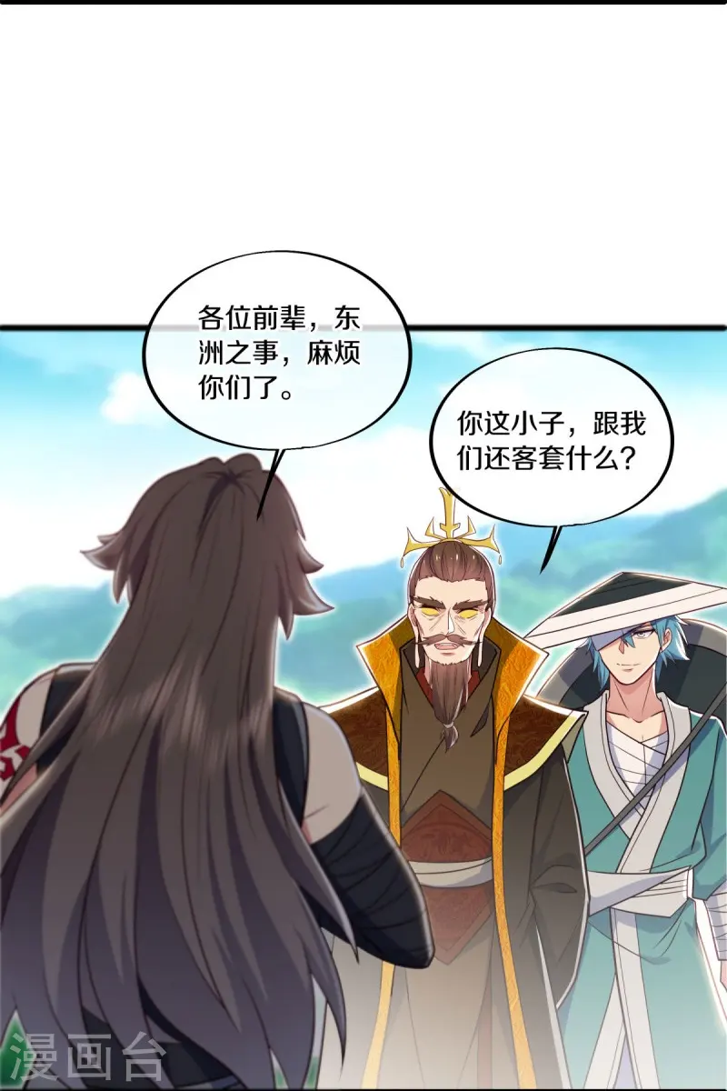 第540话 东洲叙旧42