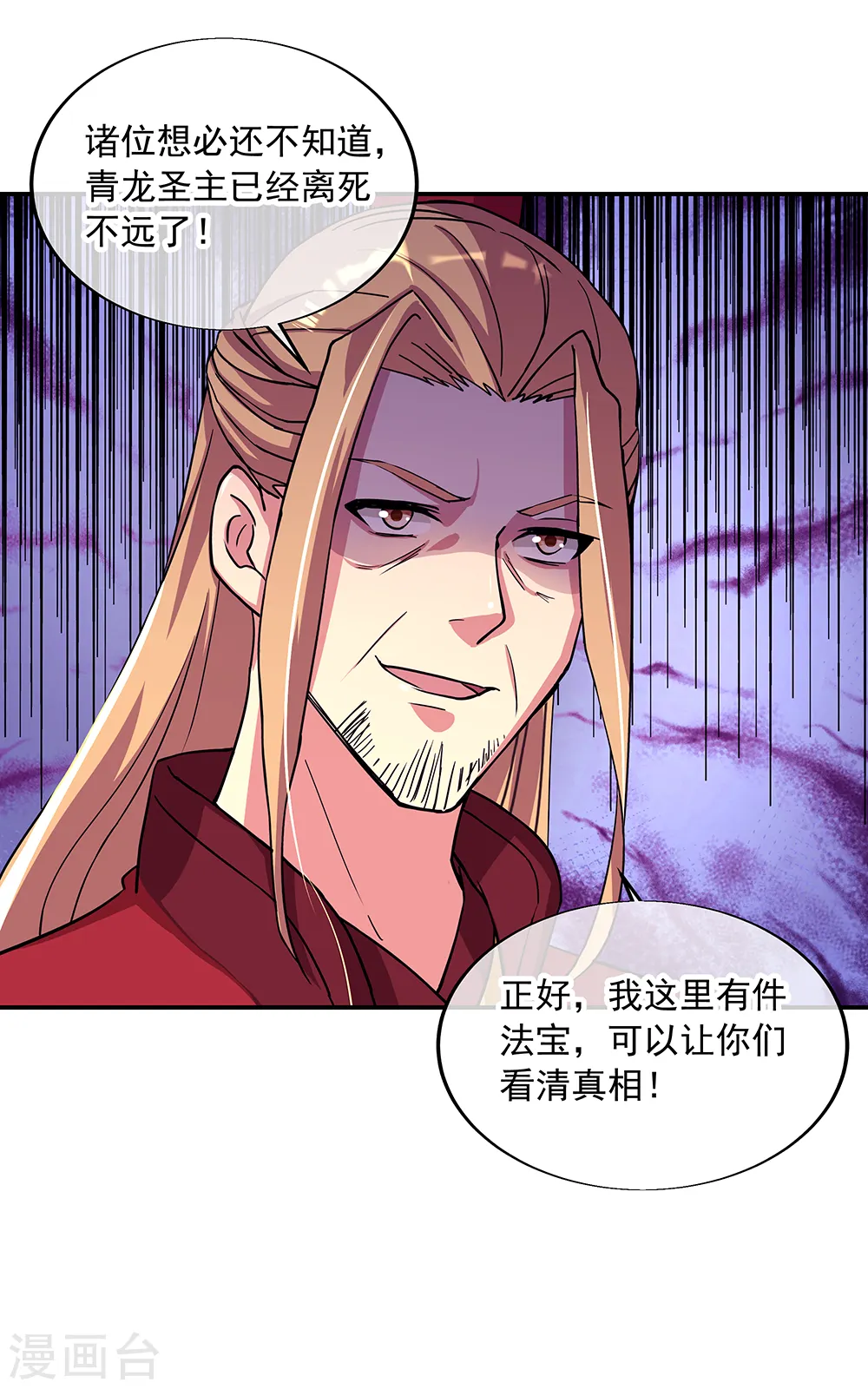 第304话 圣主相护40