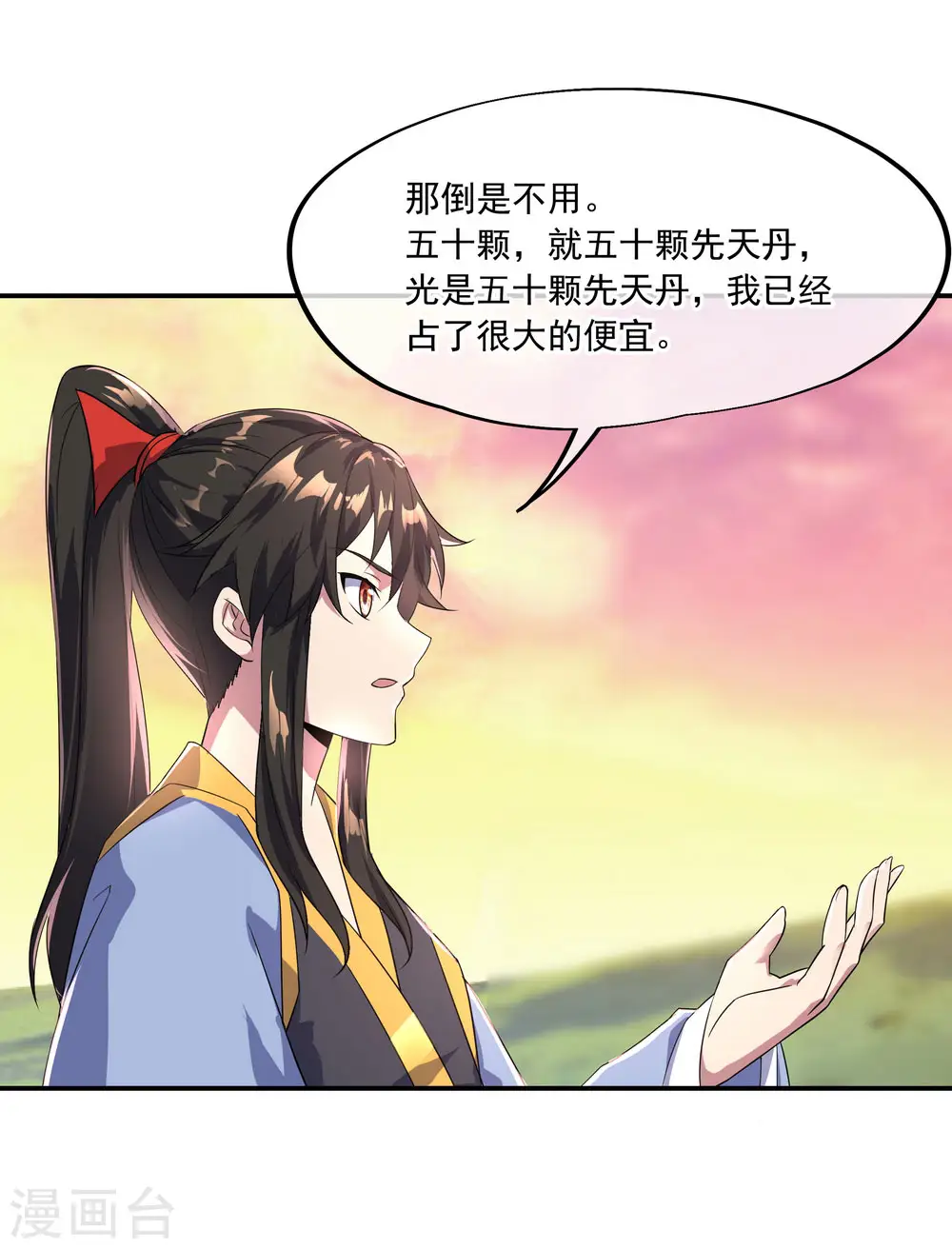 第48话 万象大比19