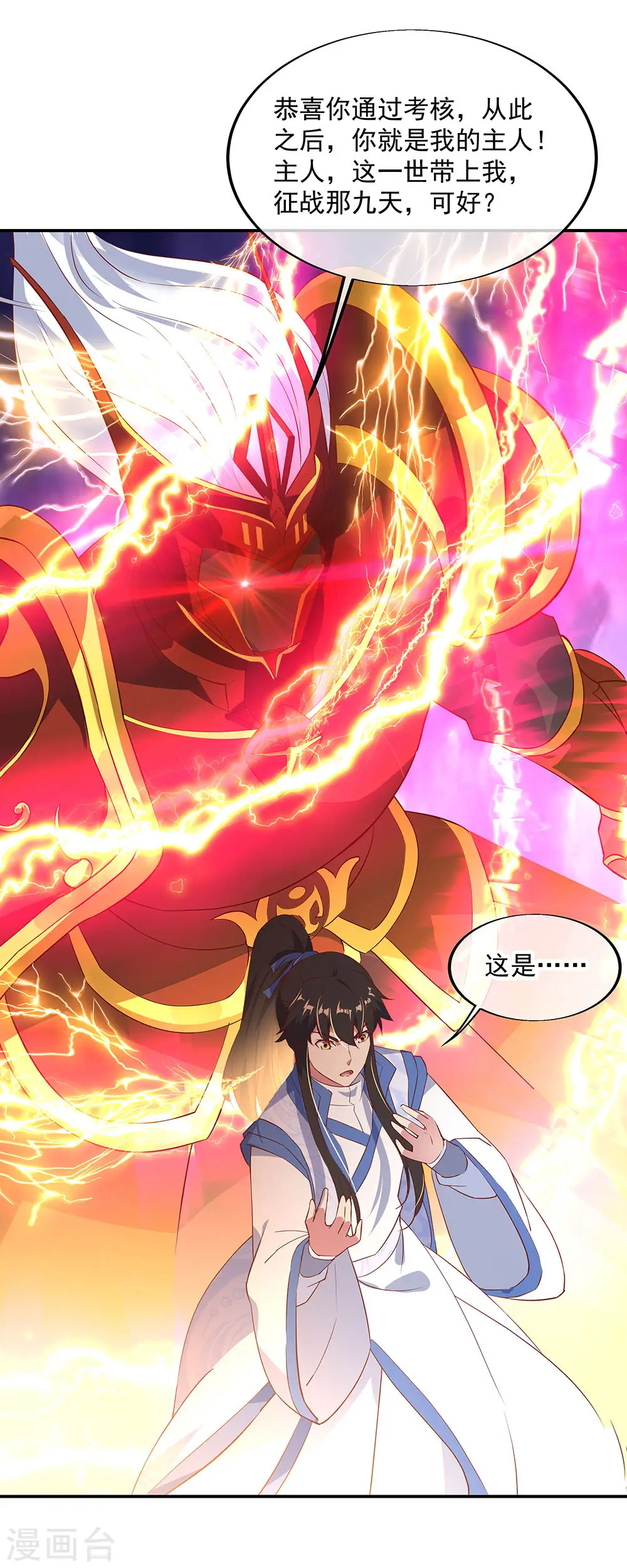 第223话 舍命相救29