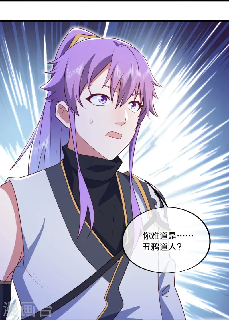 第481话 上玄秘境49