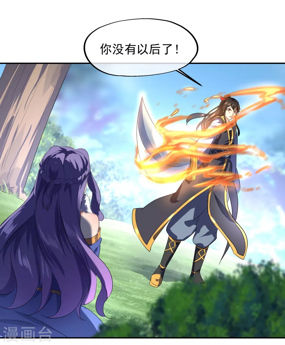 第16话 古图密藏6