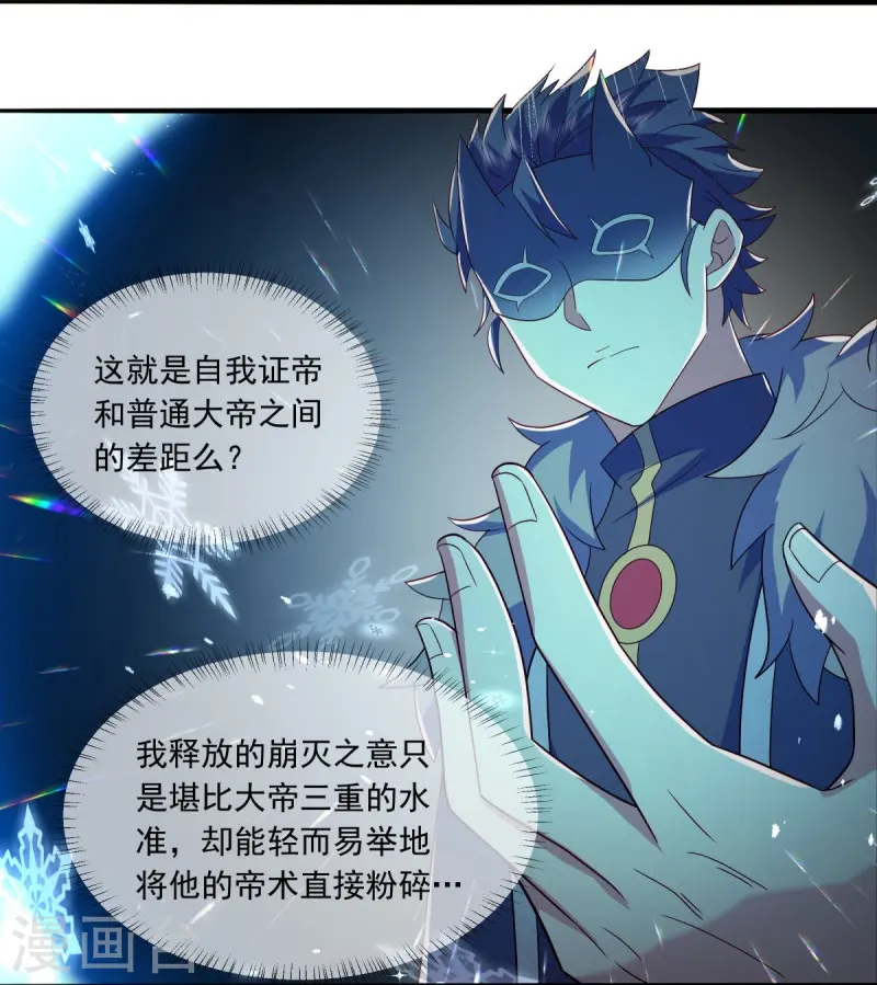 第500话 故技重施37