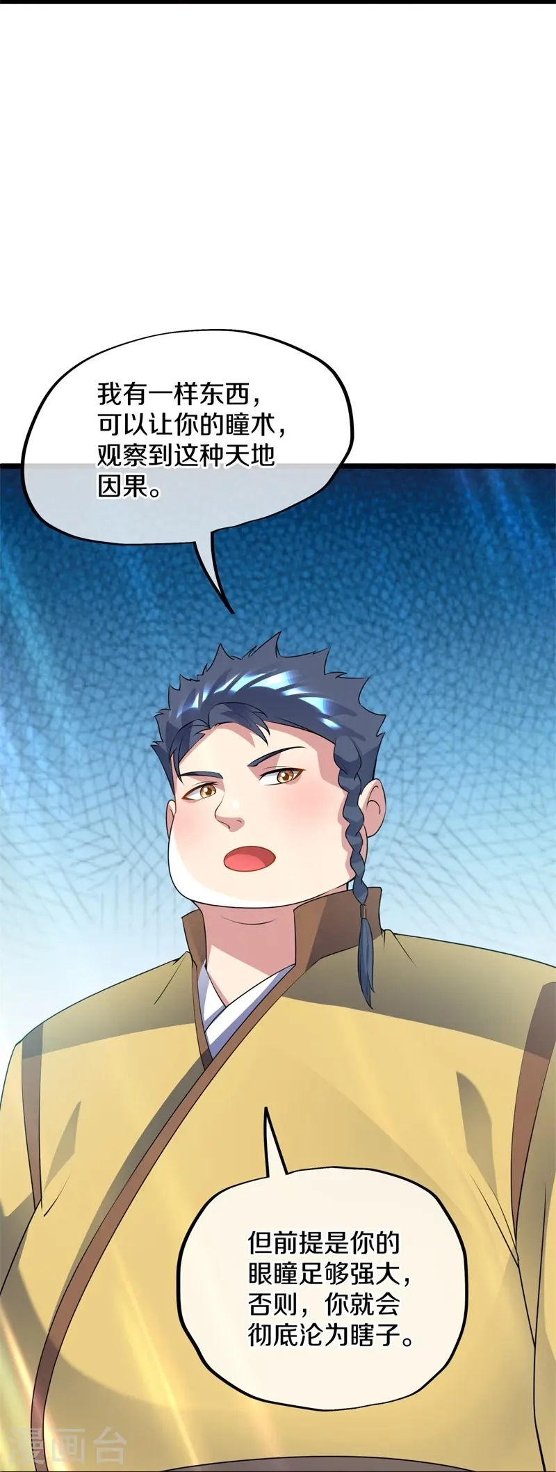 第405话 情报考核40