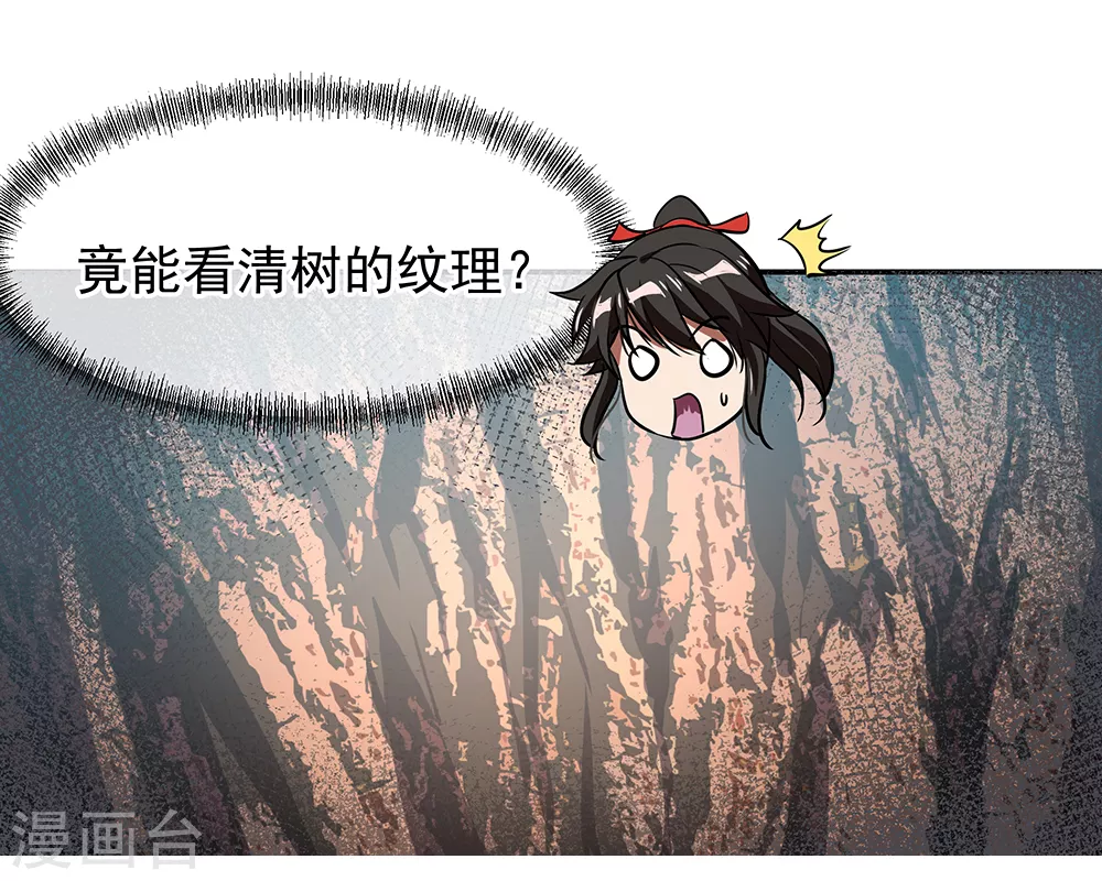 第26话 黄级八品17