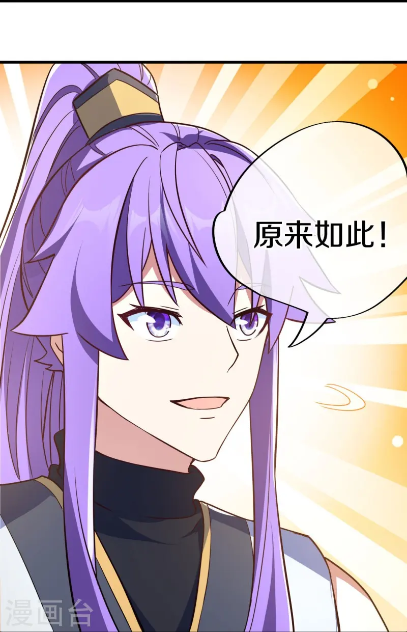 第474话 初入反天盟44