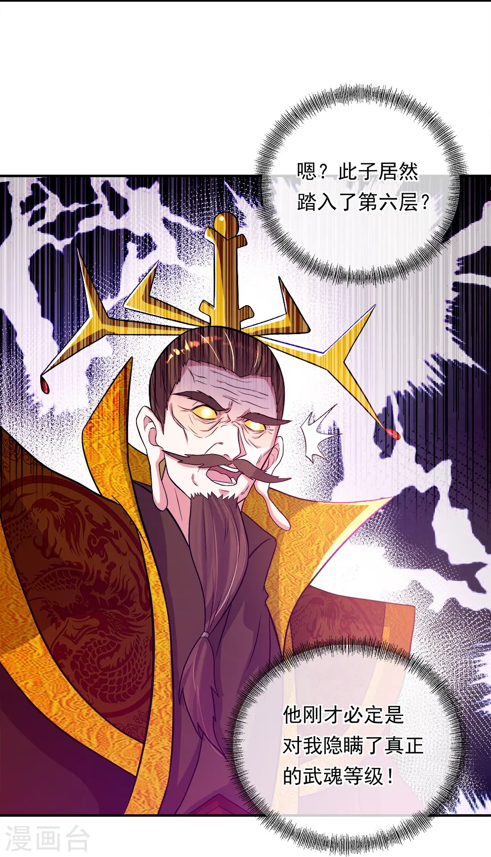 第346话 黄金阁七层13