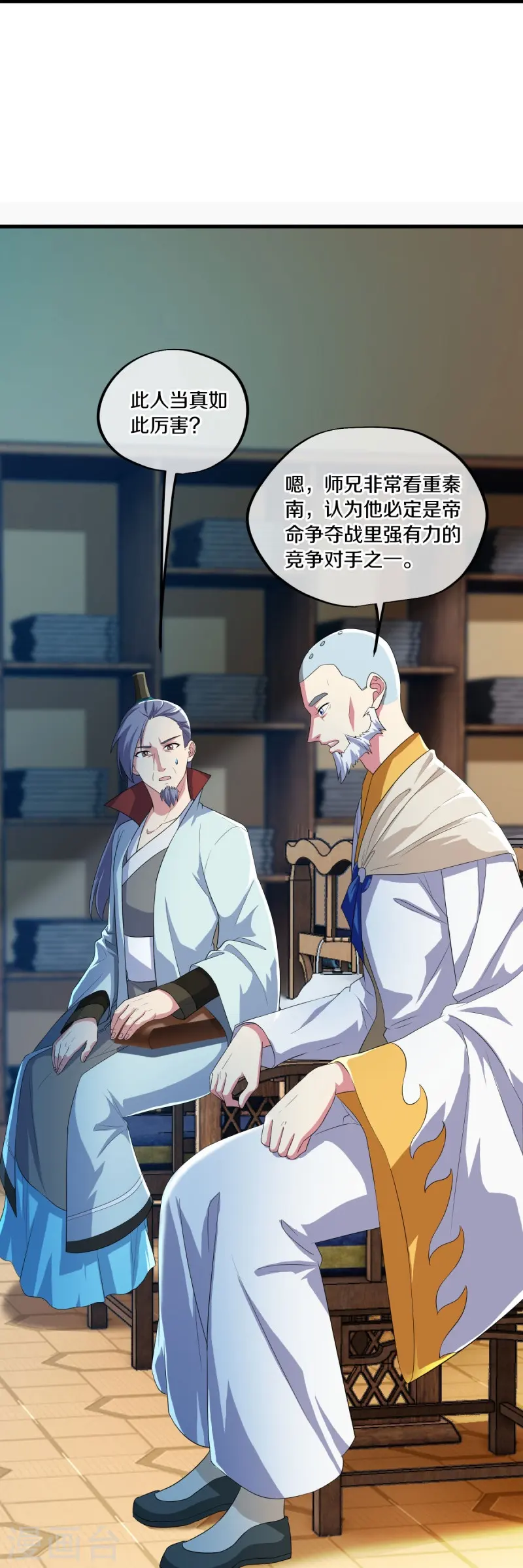 第443话 他乡遇故人28