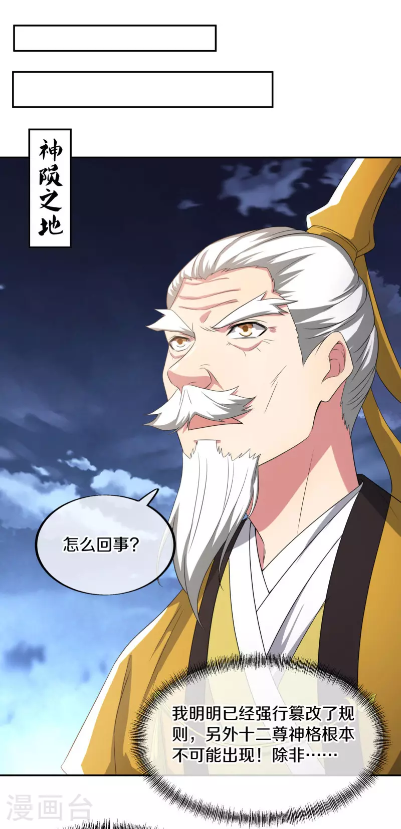 第565话 神格降临50