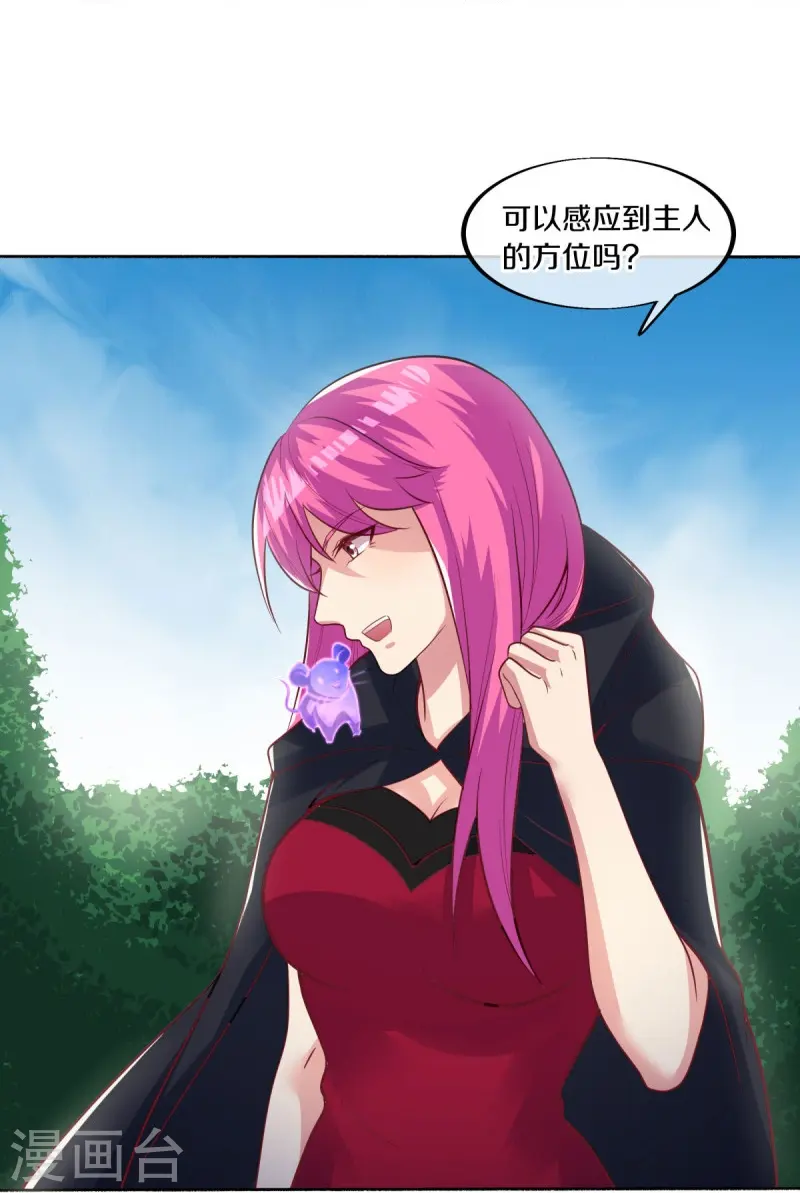 第483话 上玄圣山36