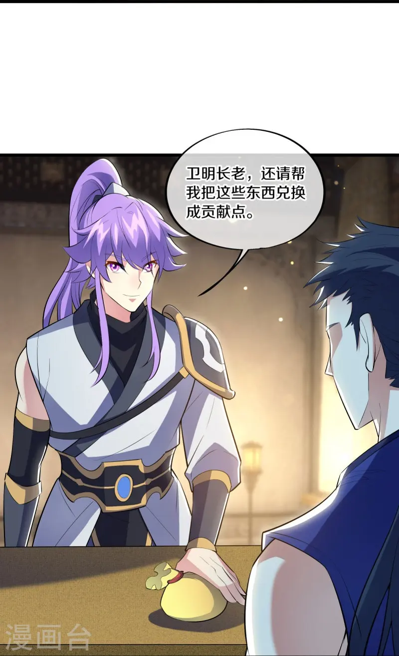 第489话 自我证帝10