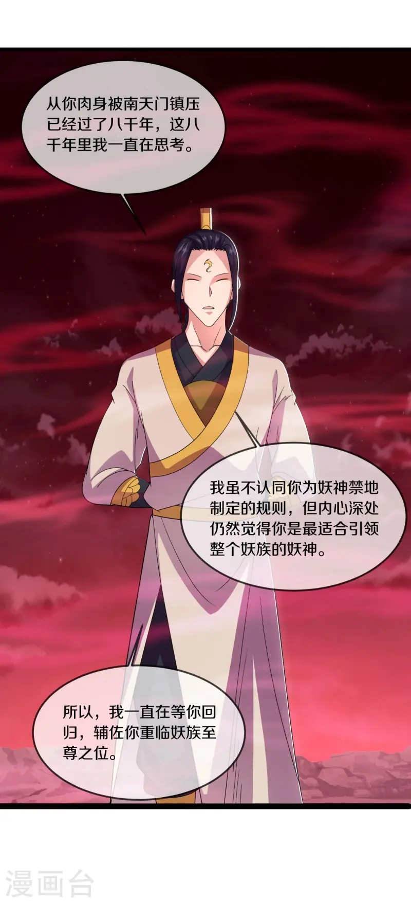 第552话 龙冢之灵55