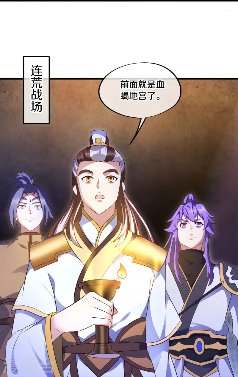 第467话 何必客气20