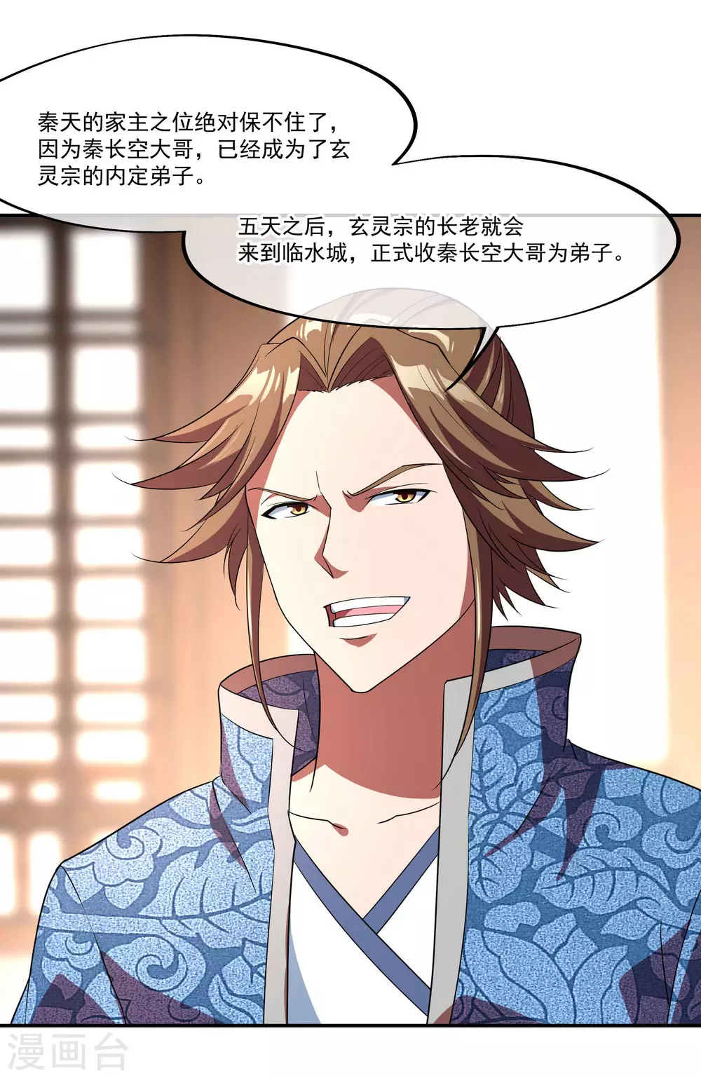 第24话 战败天才15