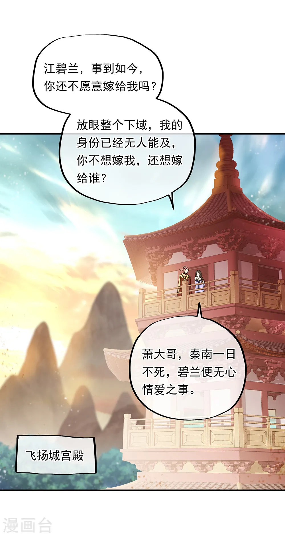 第306话 渡劫护法11