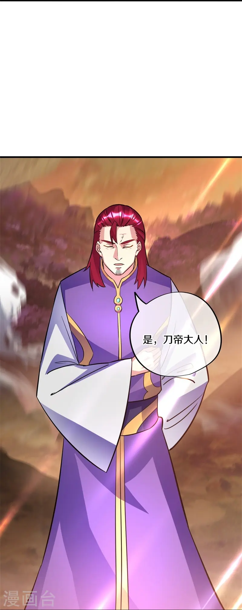 第421话 九刀古峰65