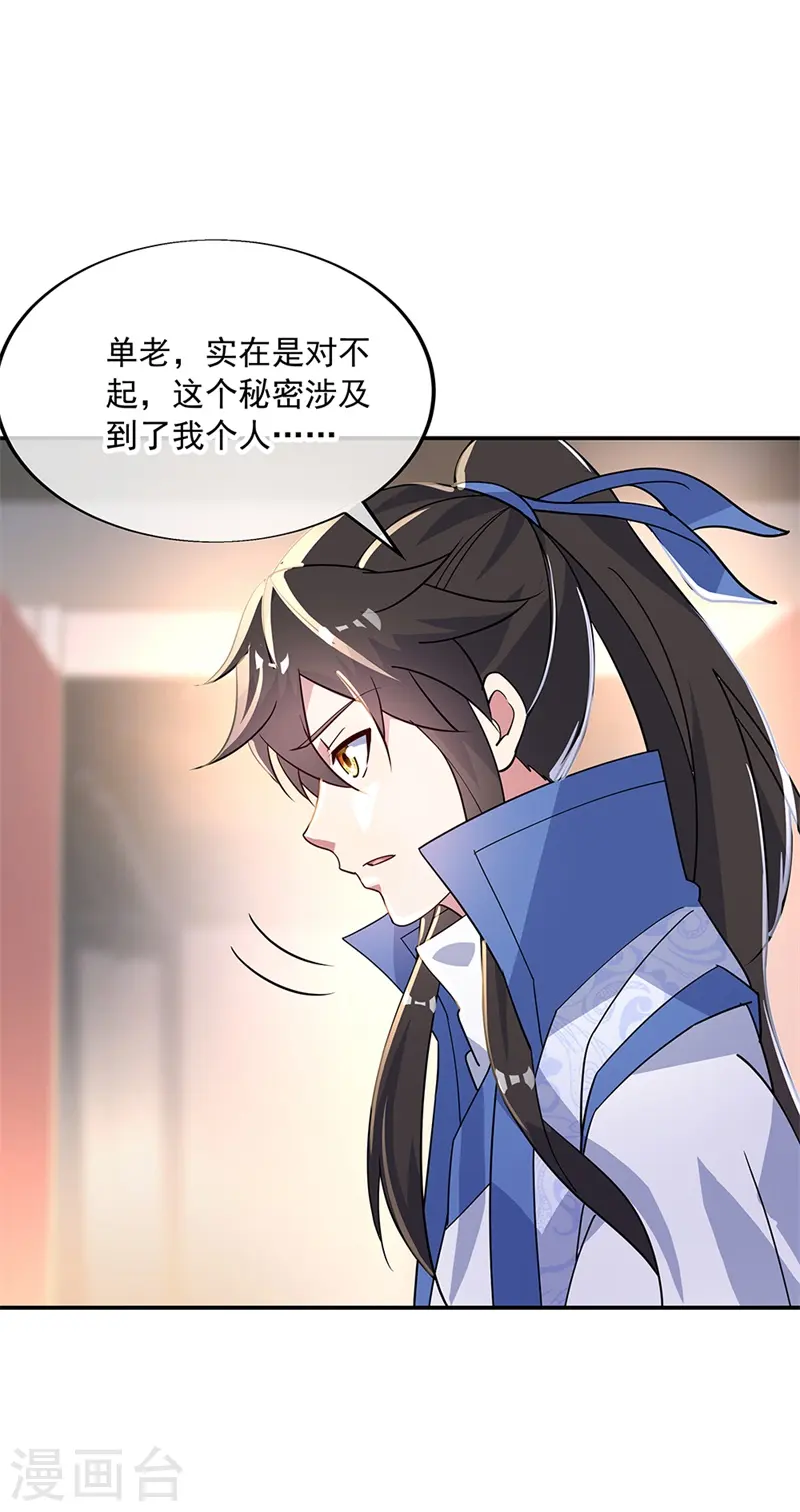 第163话 轰动四宗25