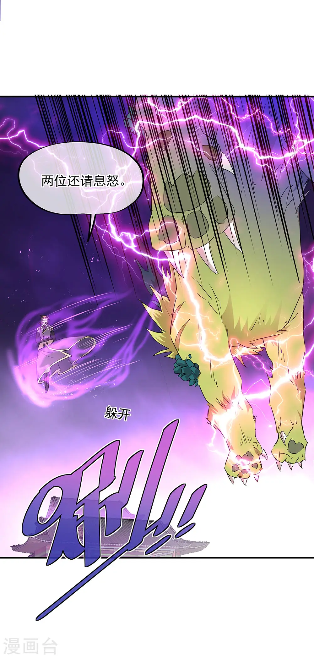 第243话 一触即发17