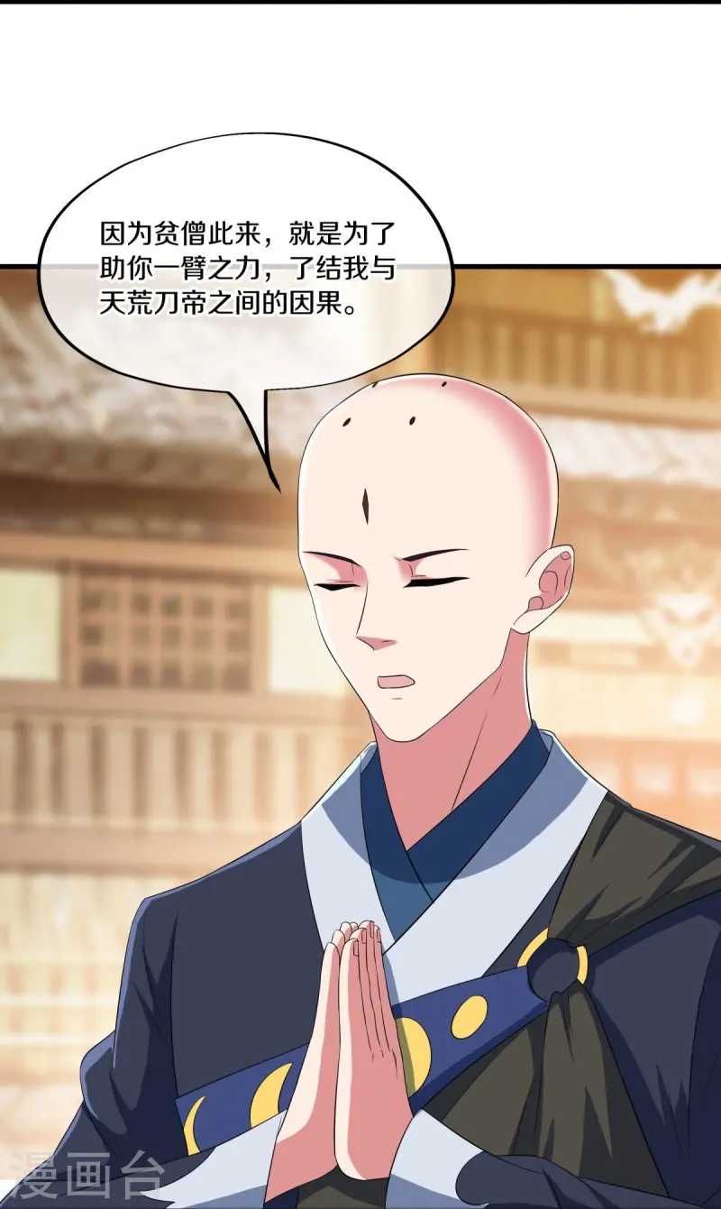 第447话 自作孽不可活49