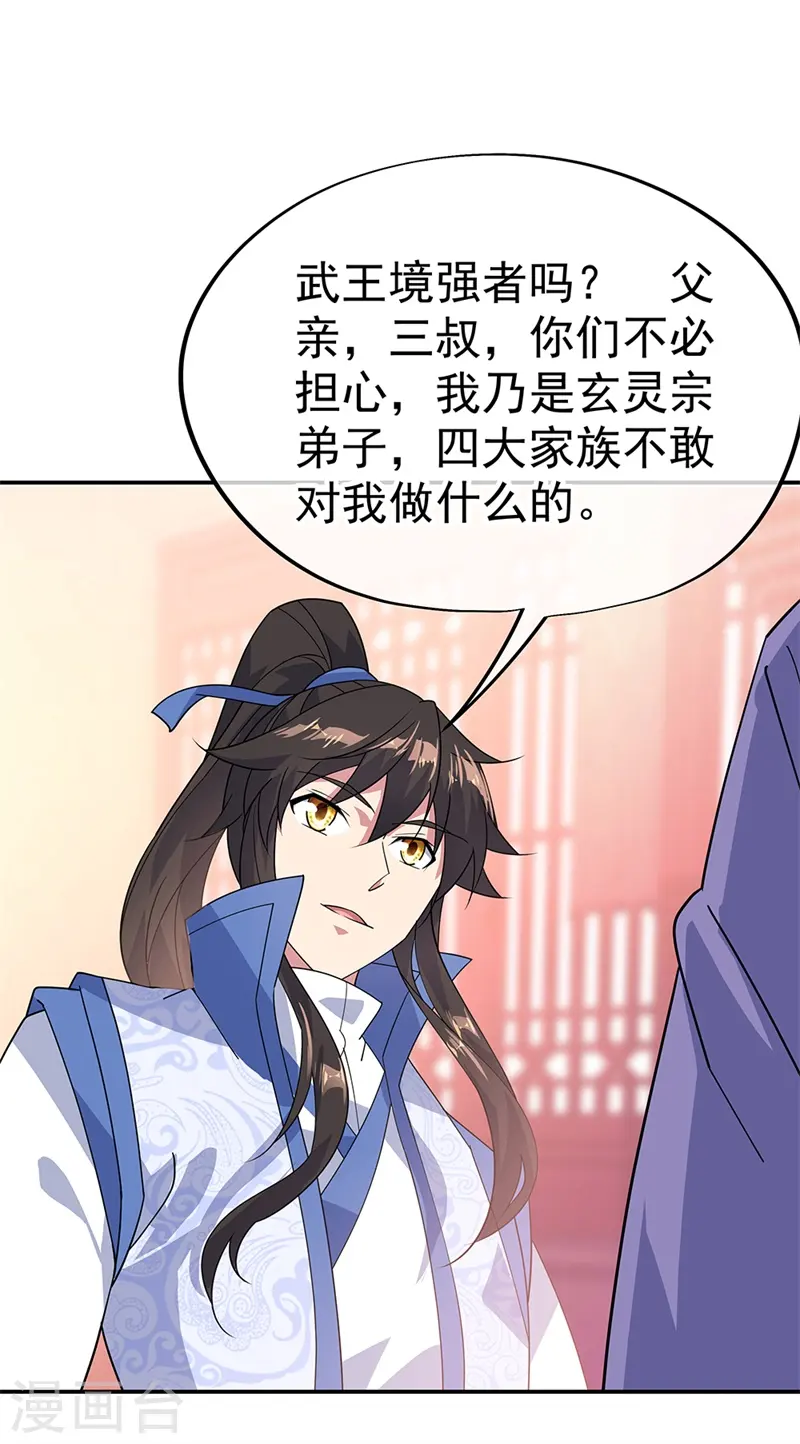 第176话 龙虎异象20
