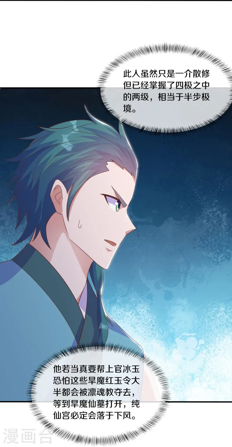 第543话 邱鸿之名14