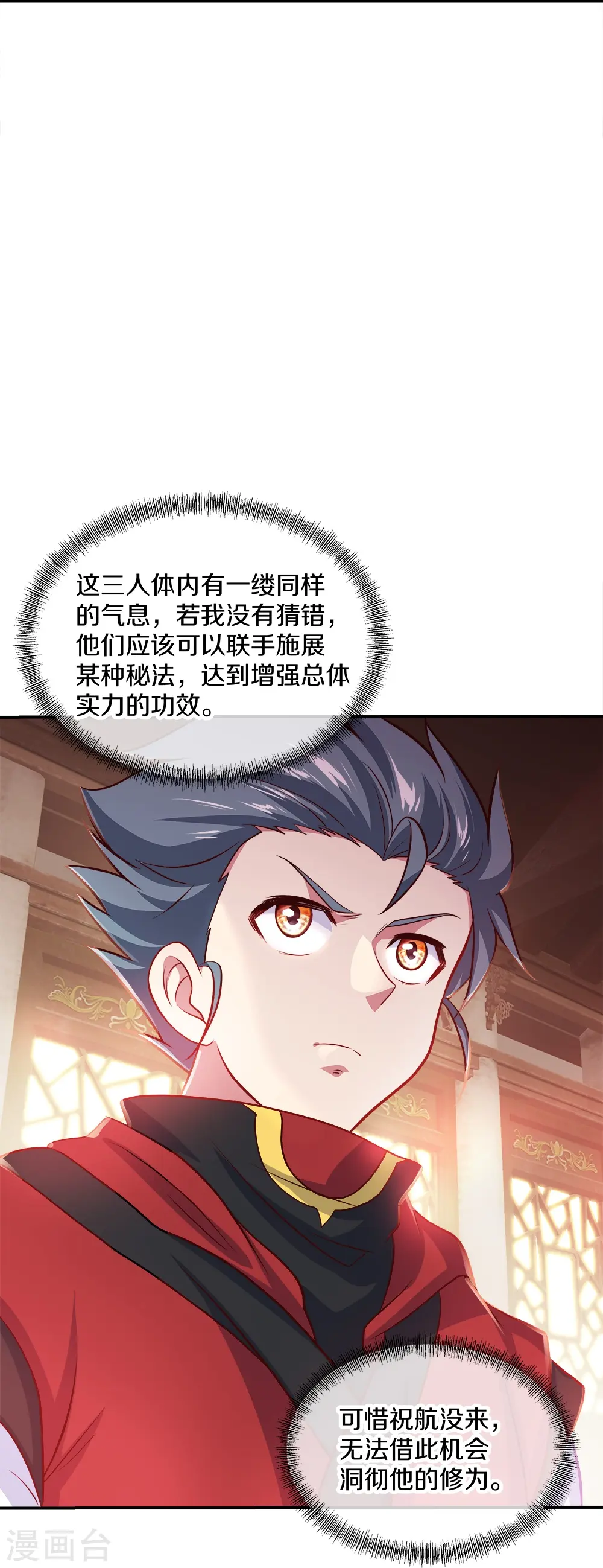 第352话 乱海城48