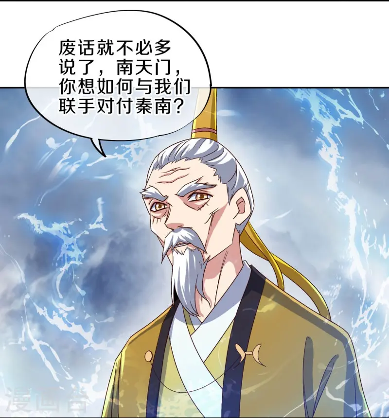 第537话 联合追截39
