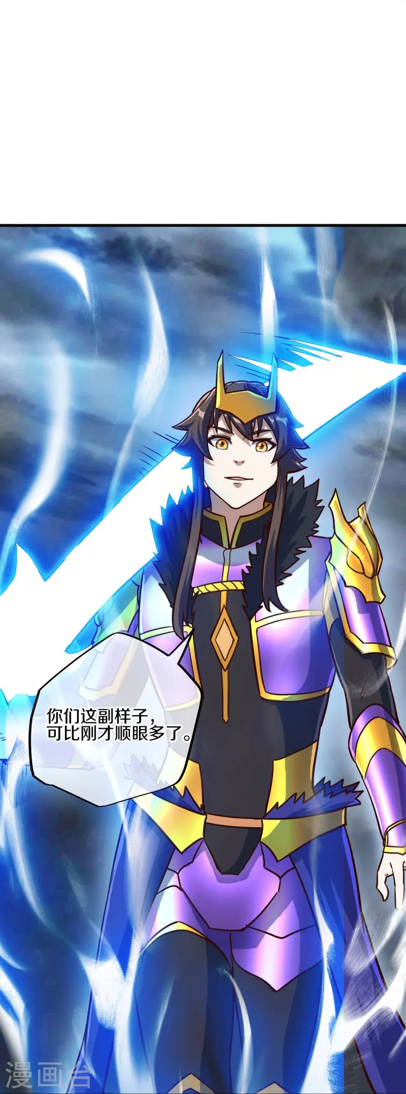 第531话 武道神帝令10
