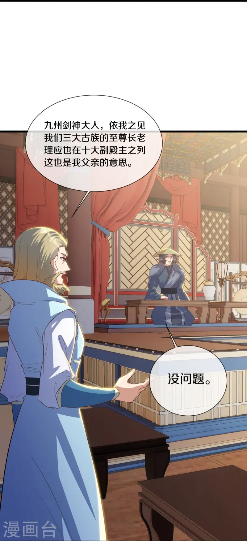 第503话 义不容辞10