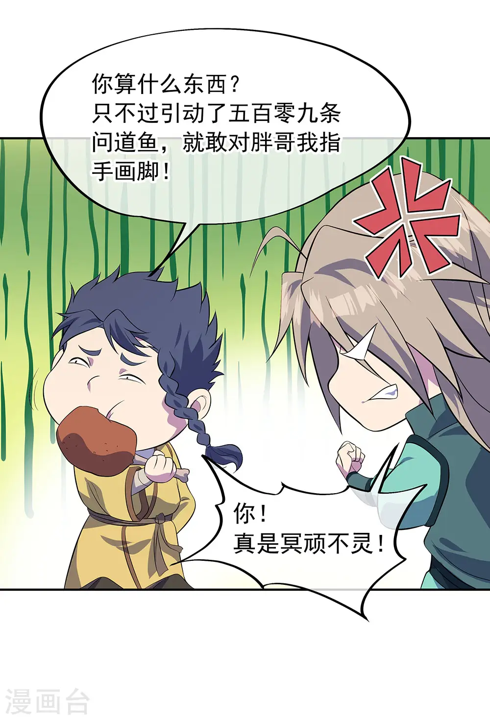 第272话 修为突破27
