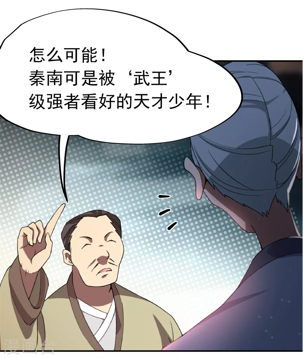 第2话 废物天才19