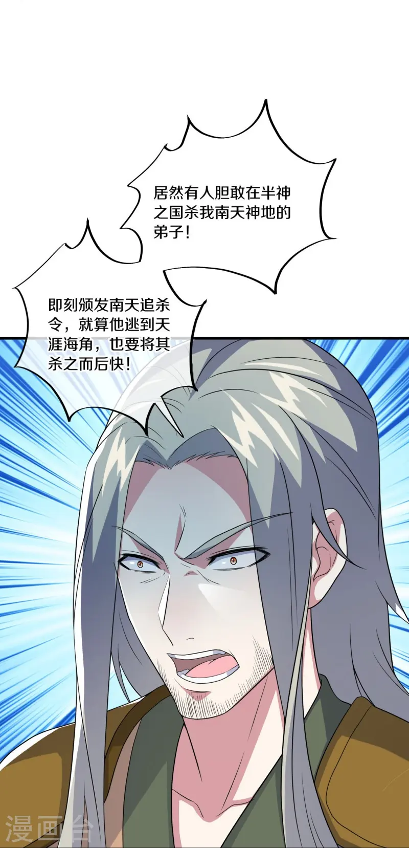 第473话 南天咒印16