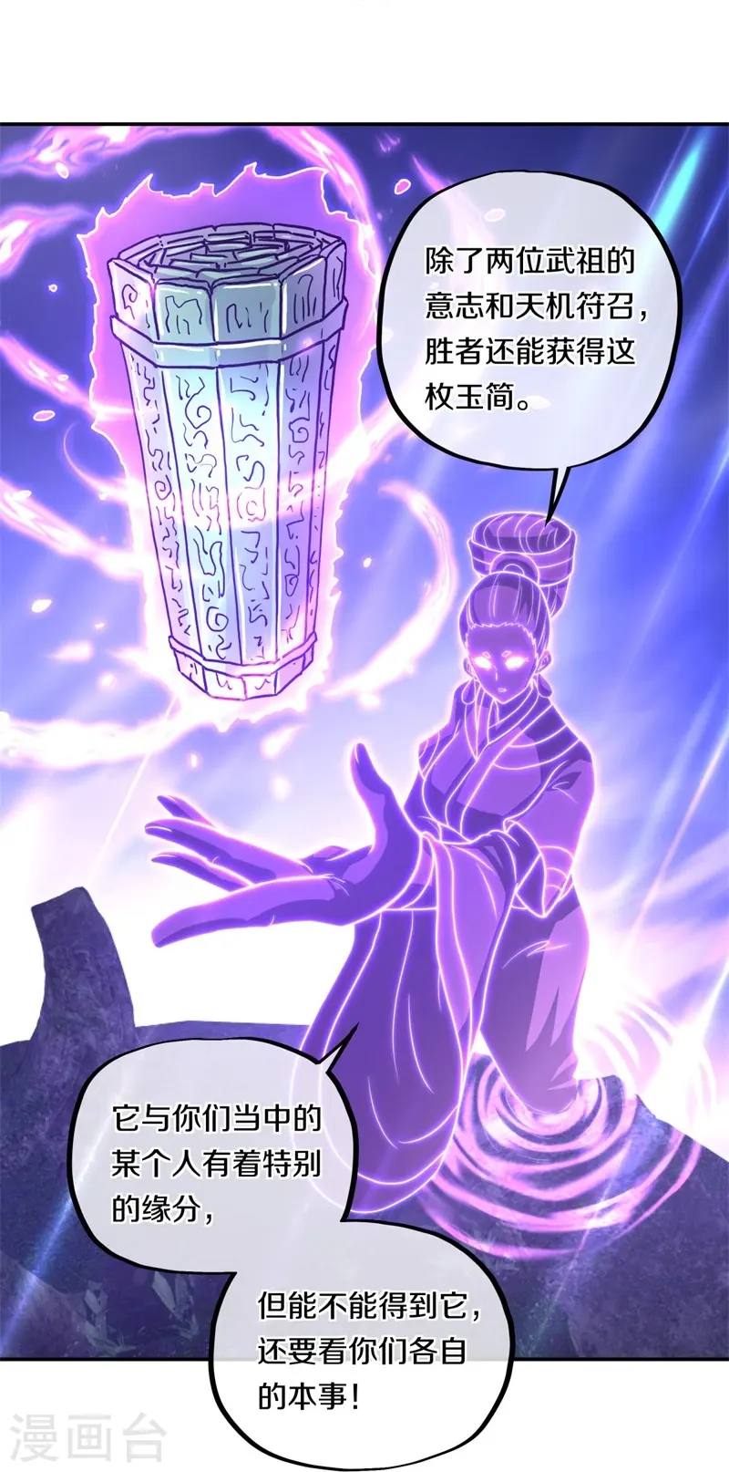 第360话 登天梯18