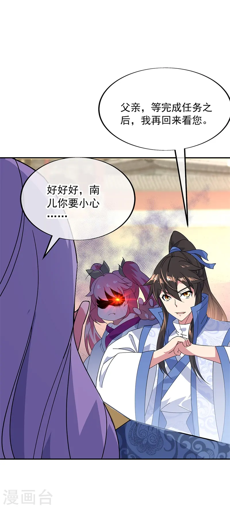 第177话 前往山脉21