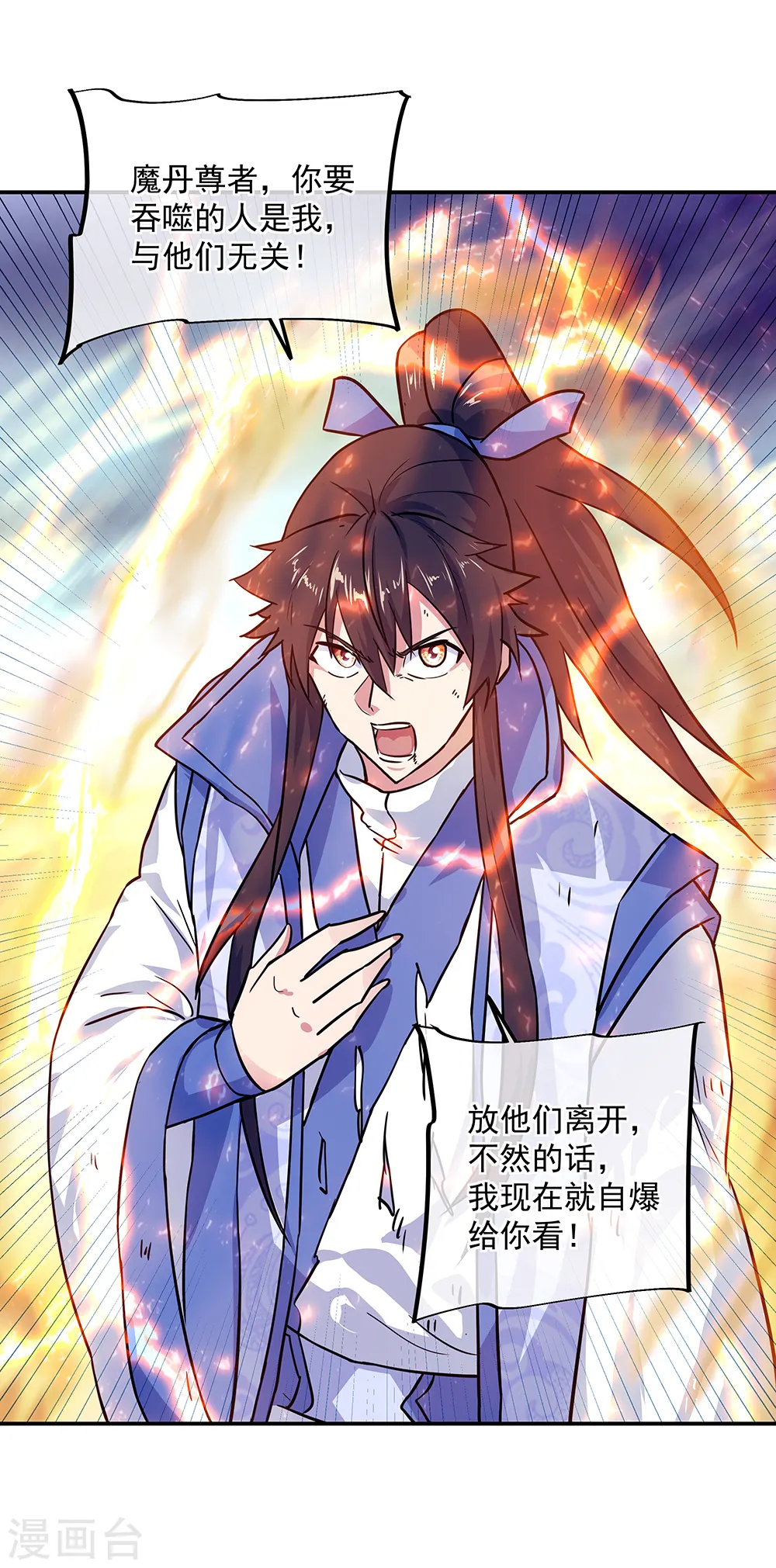 第288话 罪该万死7