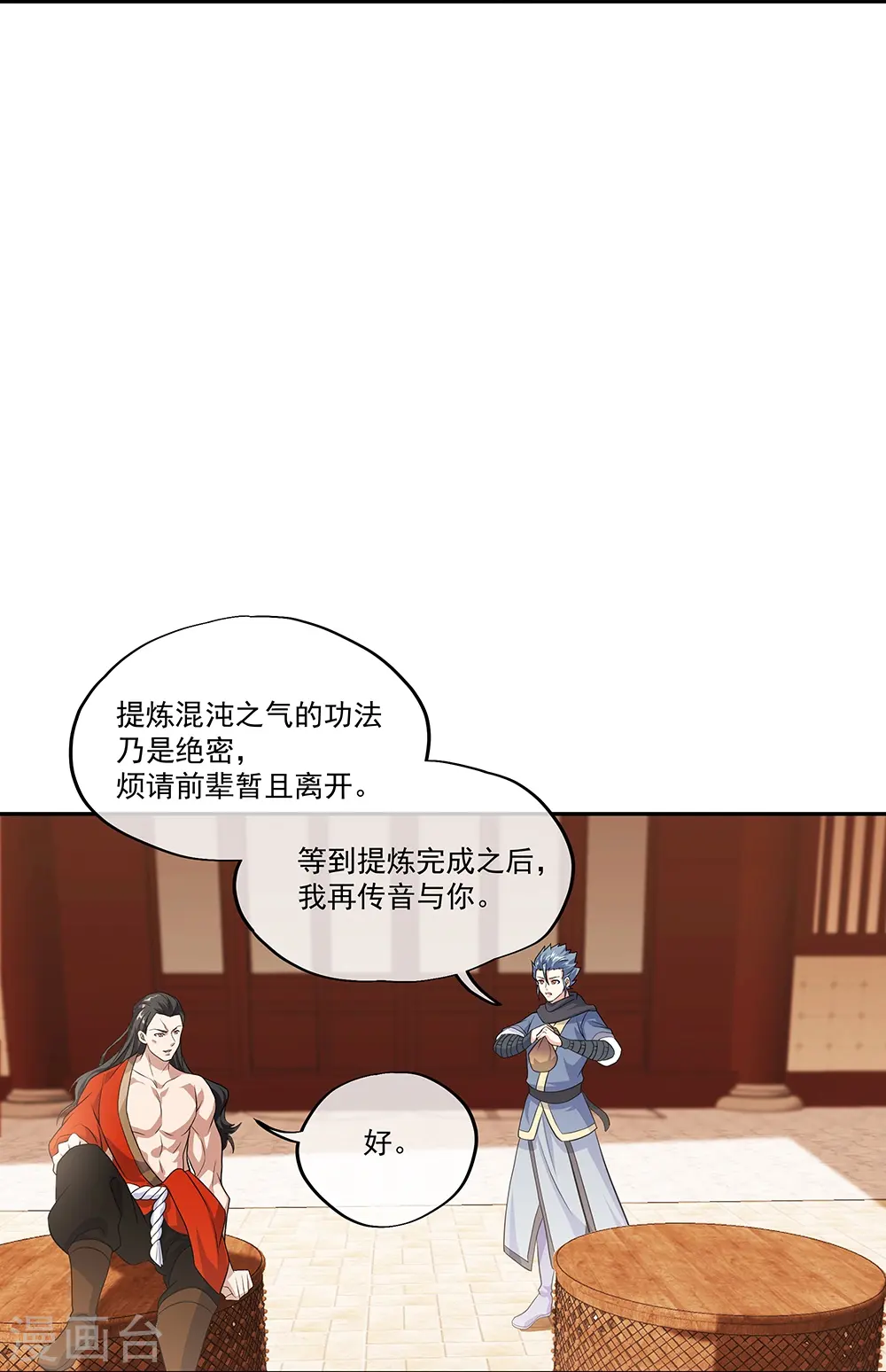 第334话 三皇子之邀13