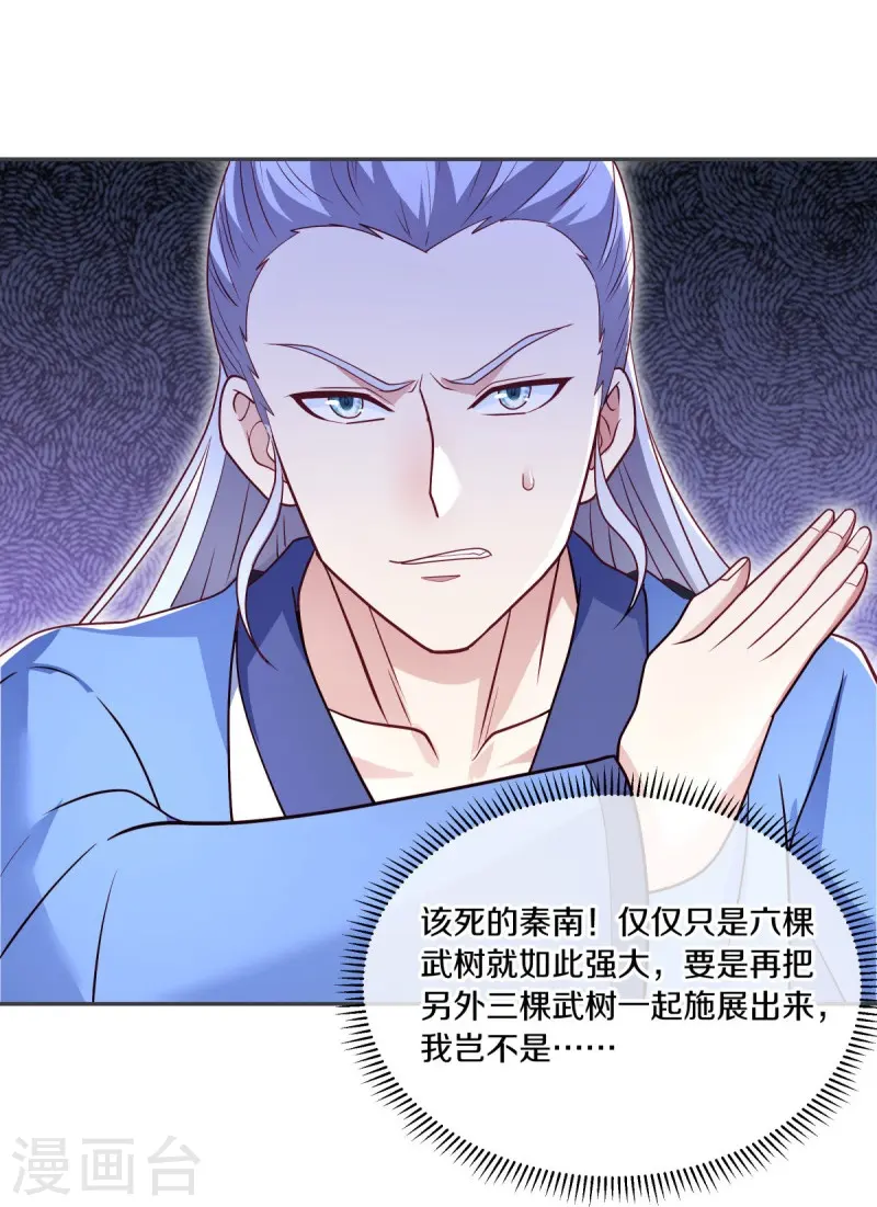 第484话 玄风雷鹏28