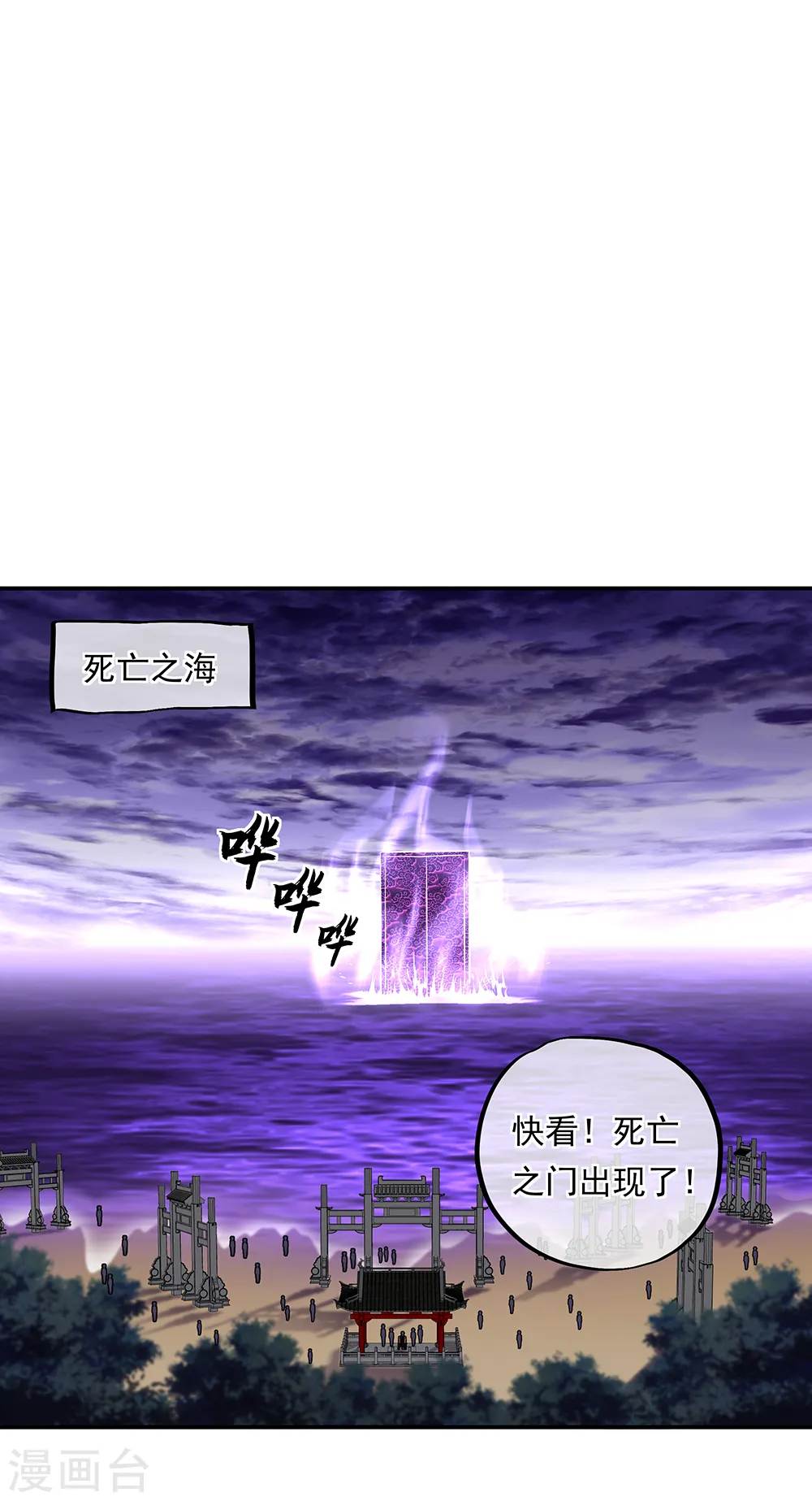 第310话 借刀杀人计11