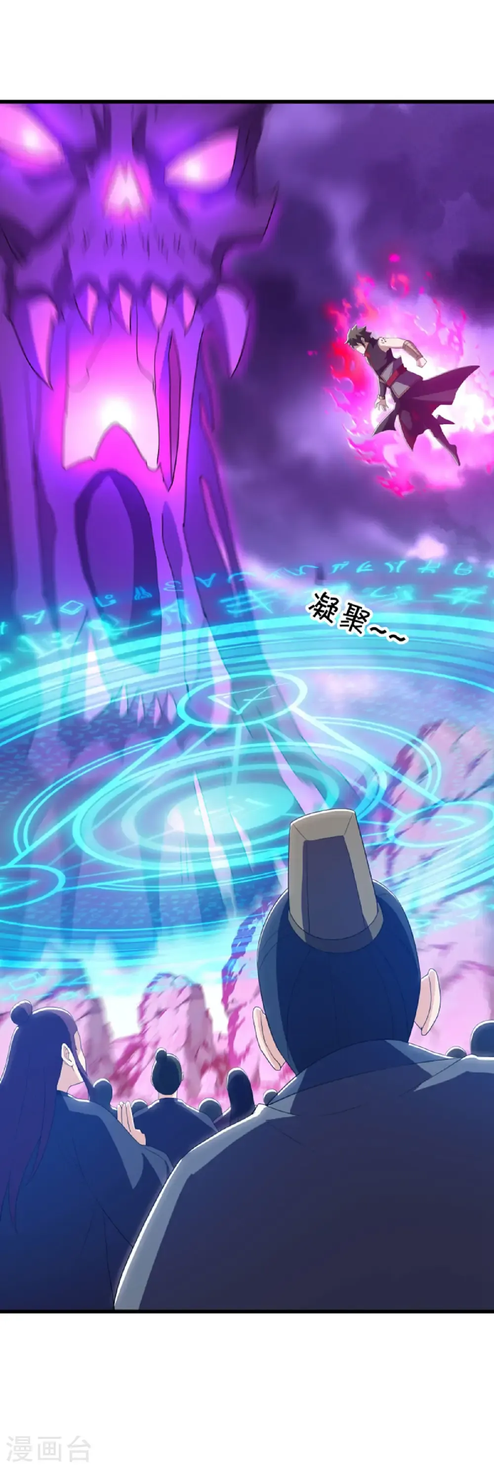 第651话 补天鼎5