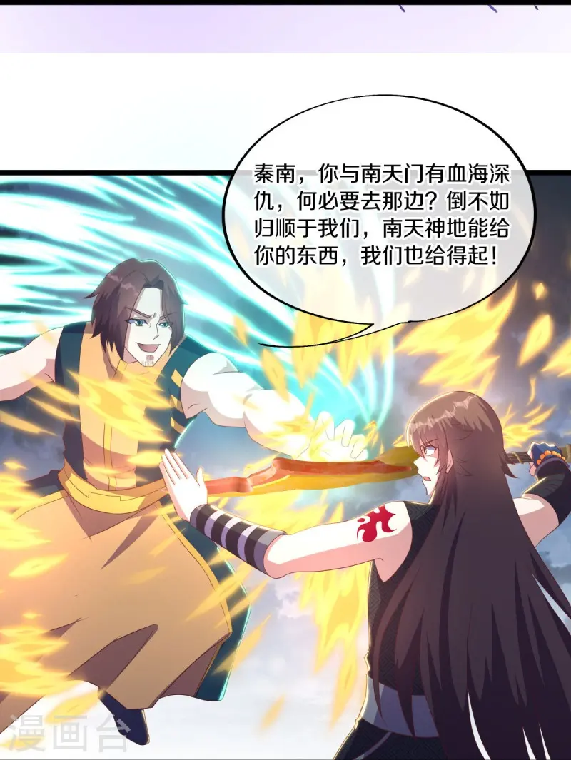 第533话 崩灭战牢7