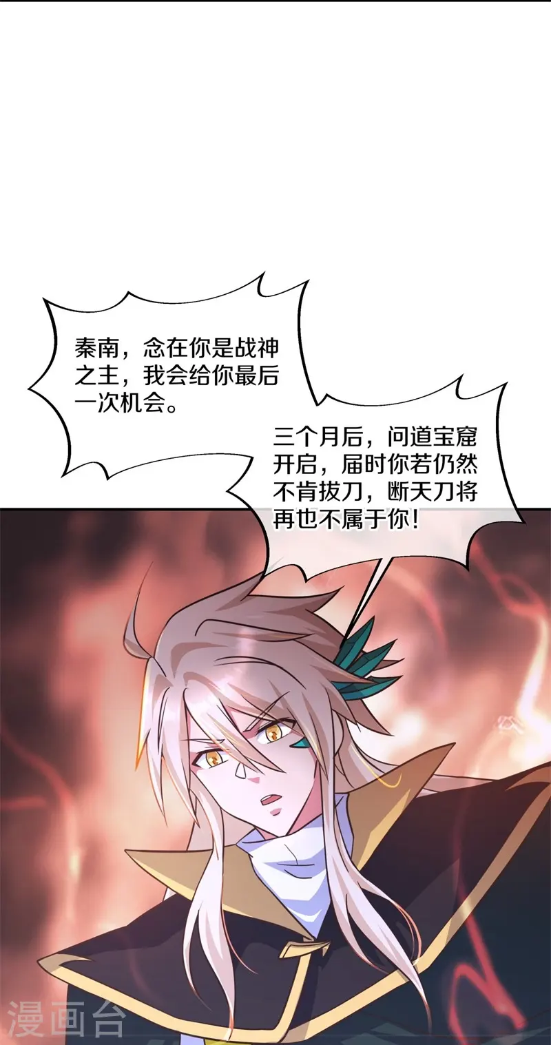 第365话 断天刀45