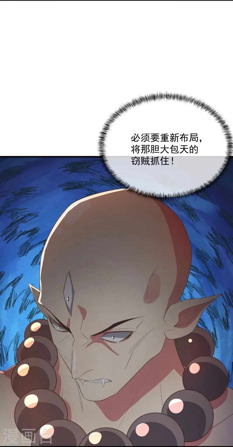 第554话 道破真身8