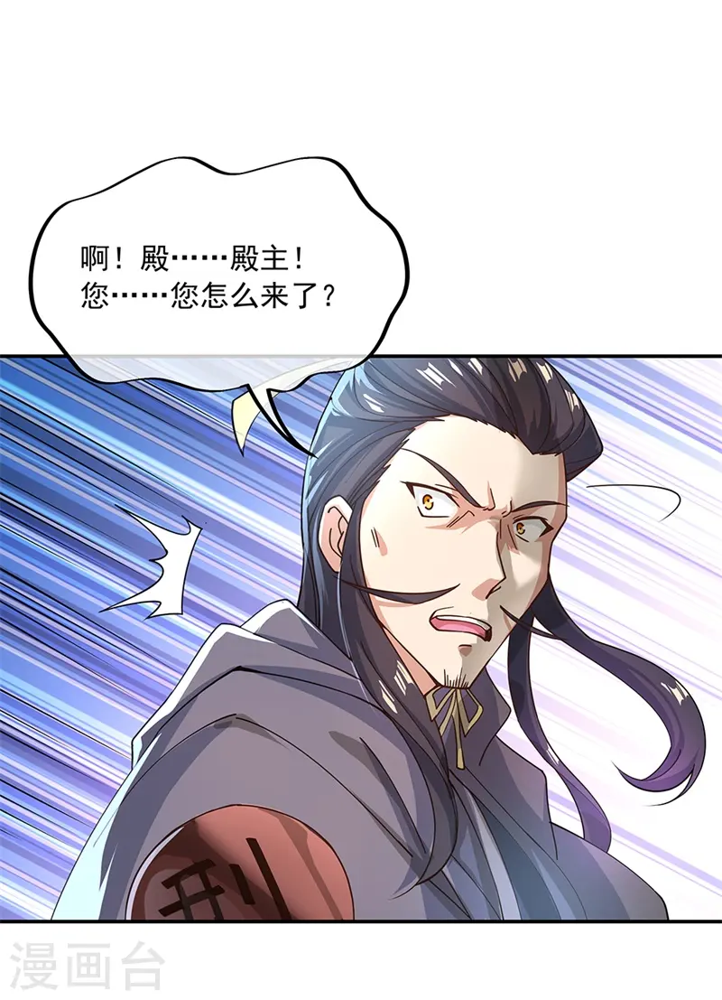 第125话 殿主降临5