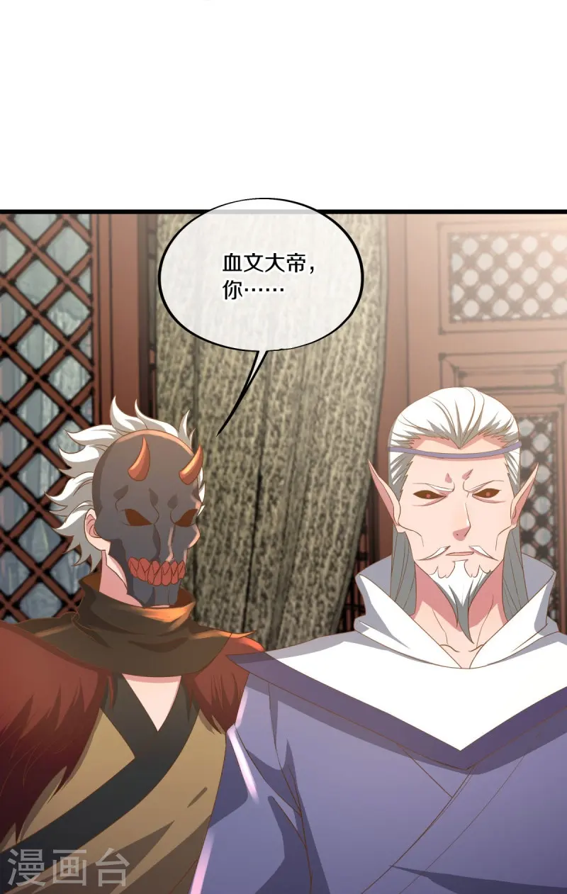 第508话 阴魂不散42