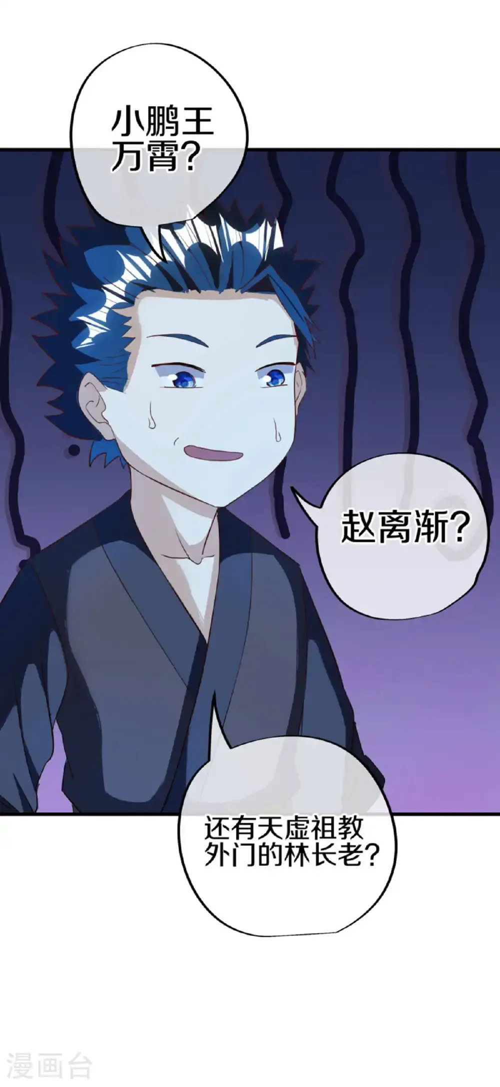 第628话 伐仙大阵49