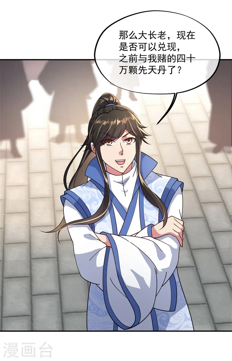 第117话 只有我是第一18