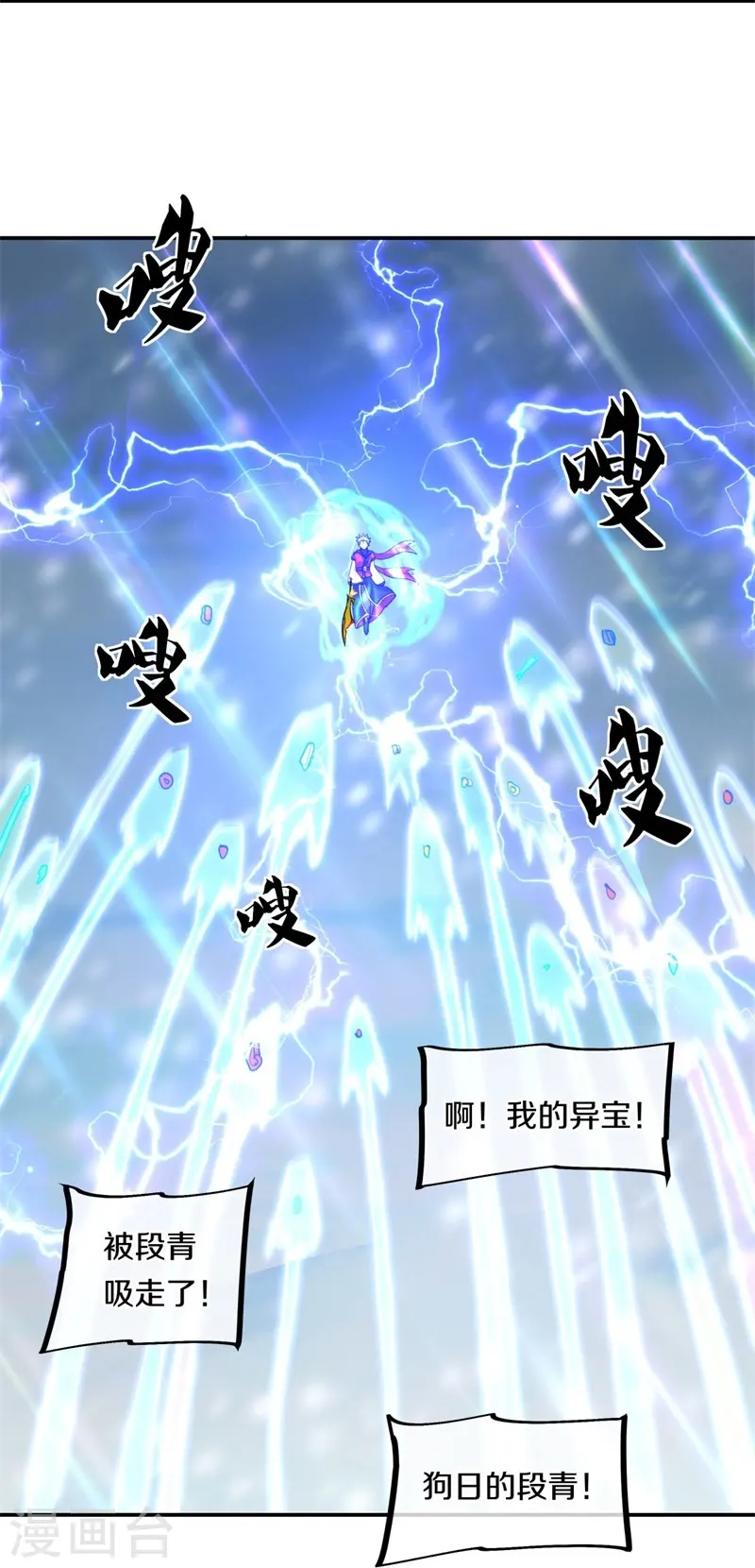 第370话 吾名秦南17
