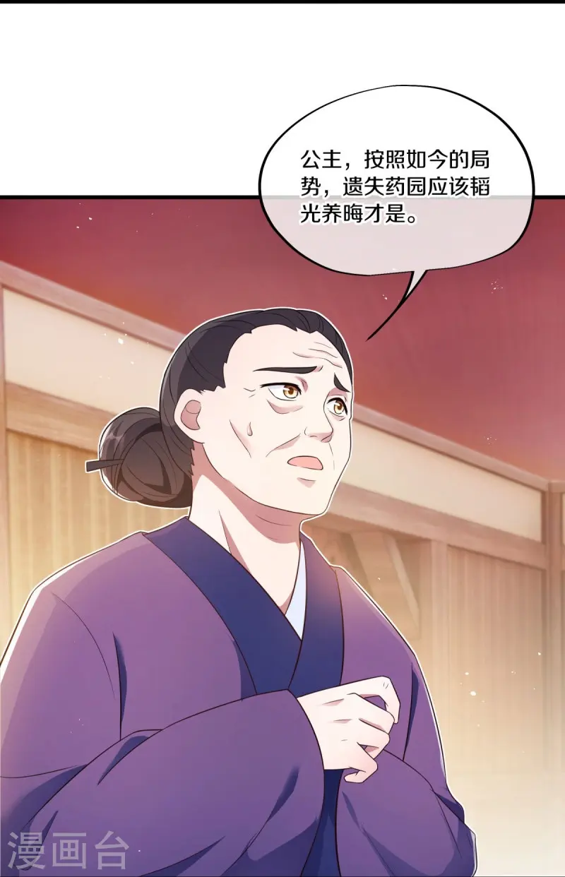 第467话 何必客气9