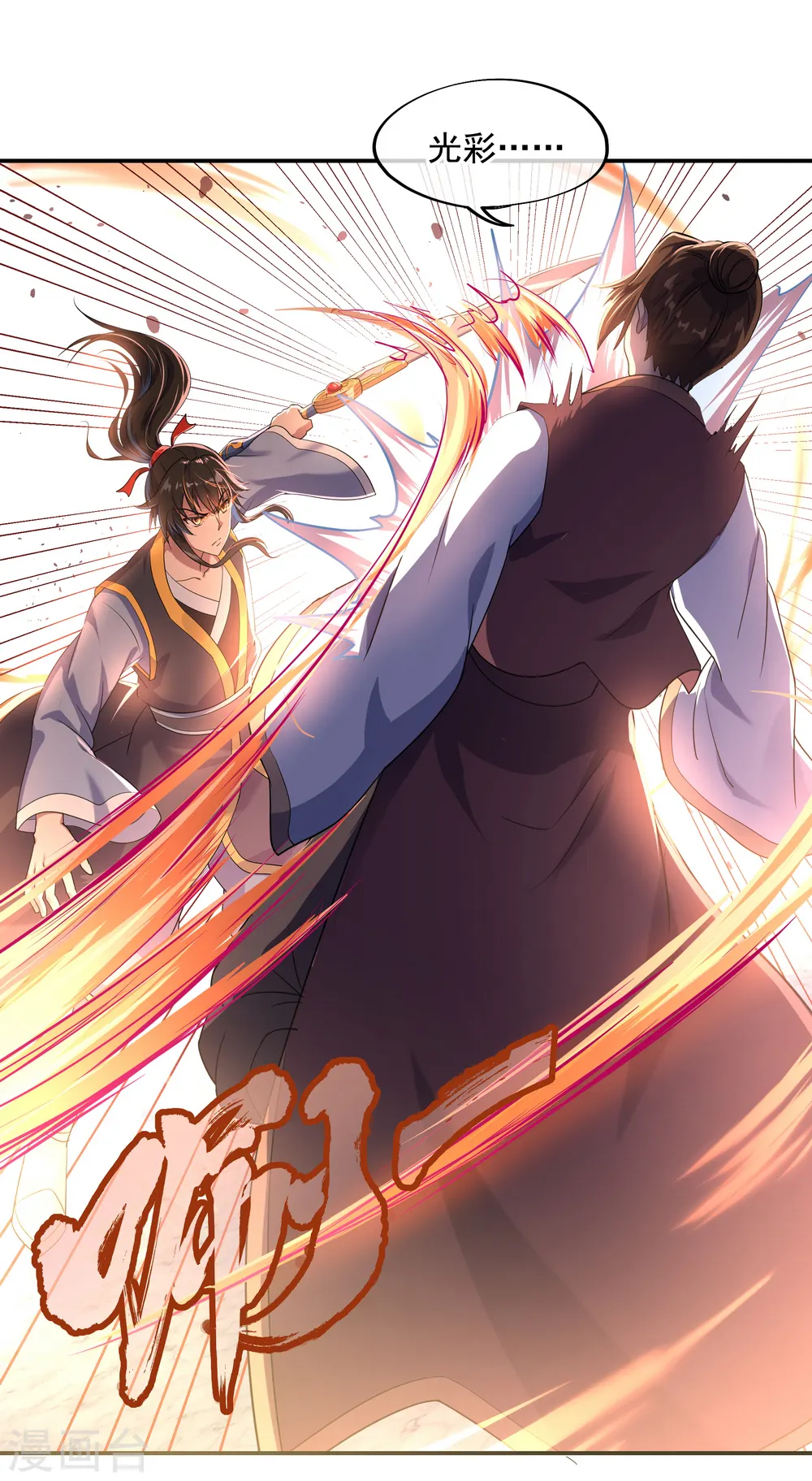 第35话 嚣张霸道26