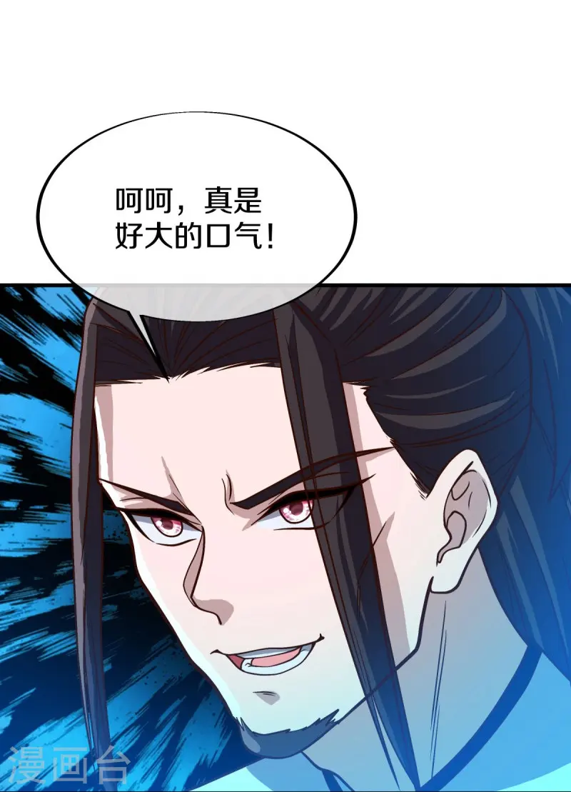 第547话 血眼地神49